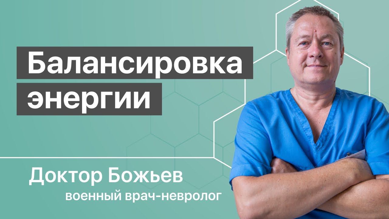 ЭНЕРГЕТИЧЕСКАЯ ЗАРЯДКА | Как пополнить недостаток энергии и как её гармонизировать в теле смотреть онлайн