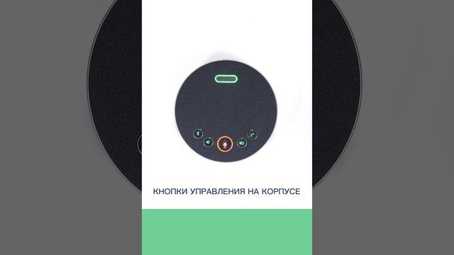 Tenveo TEVO-M3B USB-микрофон для конференций с эхоподавлением смотреть онлайн