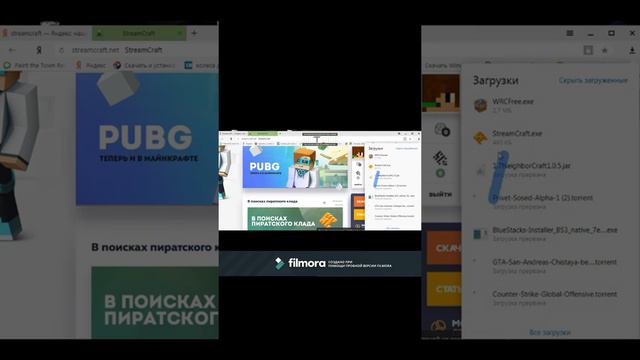Как и где скачать Streamcraft! смотреть онлайн