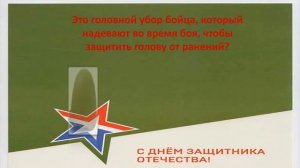 Презентация 23 февраля