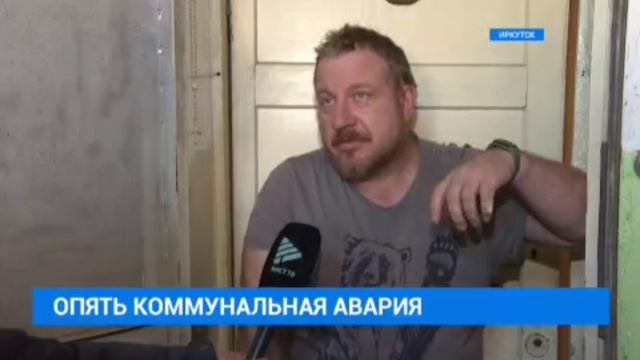 и вновь коммунальная авария смотреть онлайн