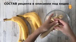Шоколадно банановый кекс ? Вкуснейший рецепт кекса с какао и бананами!