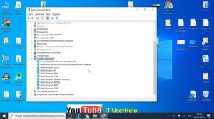 Не работает Функция Передать на устройство в Windows