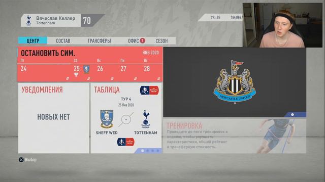 ПРИНИМАЮ ВСЕ ТРАНСФЕРНЫЕ ПРЕДЛОЖЕНИЯ В КАРЬЕРЕ смотреть онлайн