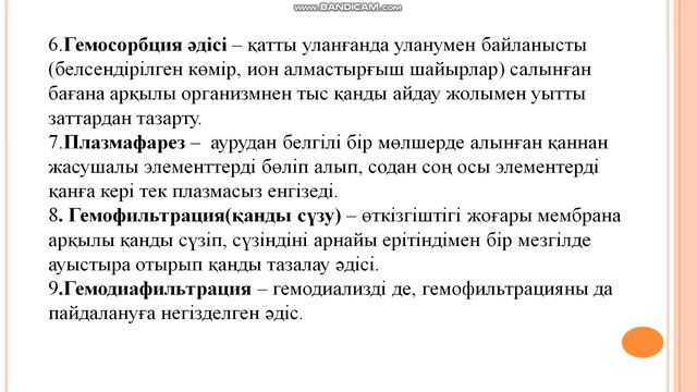 Диализ, Есенова Н. смотреть онлайн