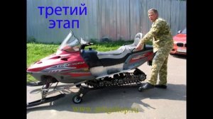 подставка-кантователь для транспортировки снегохода