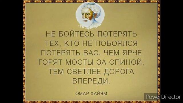 Цитаты Мудрых Людей. смотреть онлайн