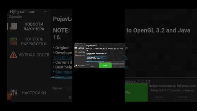 Скачал майн Джава на телефон ? смотреть онлайн