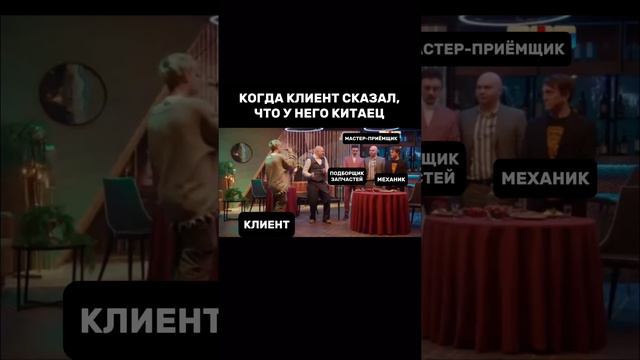 Что с китайцем делать в сервисе? смотреть онлайн