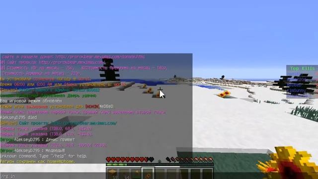 MINECRAFT: Как заприватить свой дом на сервере смотреть онлайн