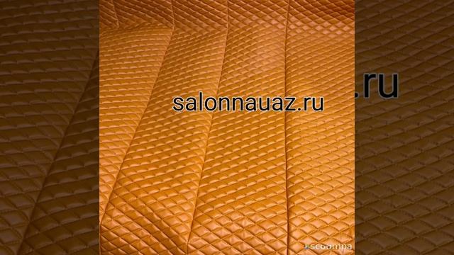 Потолочная обшивка в уаз хантер цвета апельсин смотреть онлайн