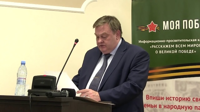 Доклад Спицина Евгения Юрьевича на конференции “Моя Победа“ смотреть онлайн