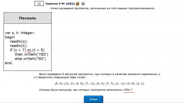 Информатика Онлайн урок Zoom | Задание 6. Программа с условным оператором смотреть онлайн