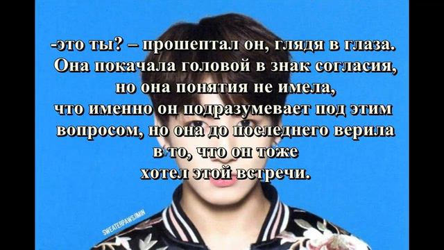 Твой парень Чон Чонгук.7 часть. «Дыши!» смотреть онлайн