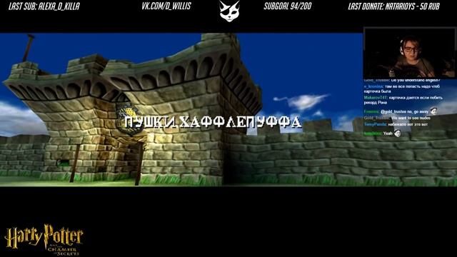 Гарри Поттер и Тайная комната (PS1) - Запись стрима #1 смотреть онлайн
