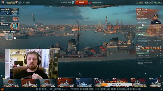 Топ кораблей для рангов #8 [World Of Warships]