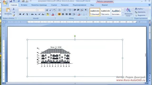 Вставка чертежа из Autocad в Word смотреть онлайн