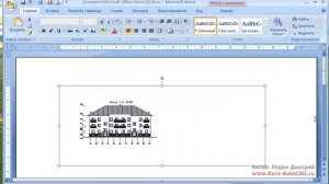 Вставка чертежа из Autocad в Word