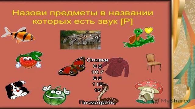 Калории - Блюда с оливками смотреть онлайн