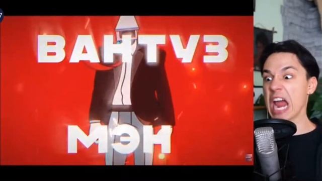 Делаю реакцию как я делаю рякцию на холи бама как делает реакции на какие-то реакции Я не знаю (: смотреть онлайн