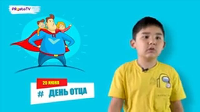 «ДЕНЬ СЕГОДНЯ» #69. ДЕНЬ ОТЦА смотреть онлайн