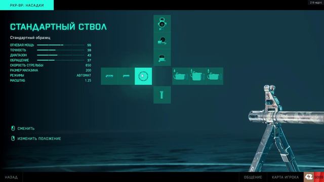 Сборка пулемета PKP-BP [ Battlefield 2042 ]