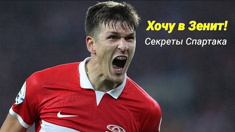 Соболев и Зенит. Жирный бразилец. Барко в Спартаке смотреть онлайн