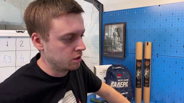 Вебинар Мастер-смазка Валера смотреть онлайн