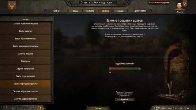 ГАЙД КАК РАЗВИВАТЬ КОРОЛЕВСТВО И ГОРОД В Mount & Blade 2: Bannerlord