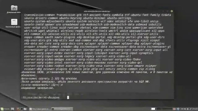 Linux Mint 18 3 Обновление до Linux Mint 19 смотреть онлайн