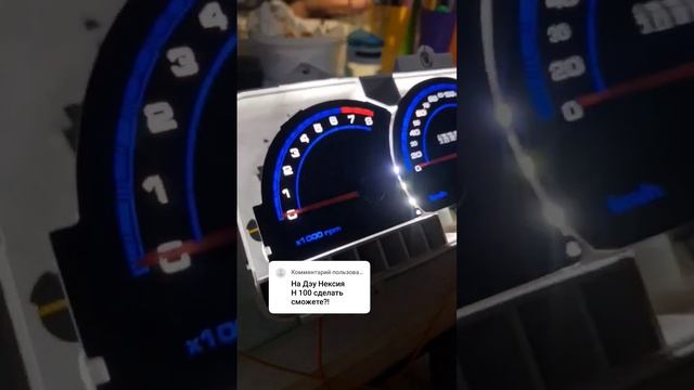 Daewoo Nexia N100 подсветка приборная панель Тюнинг оптитрон IGZEL #nexia #тюнинг