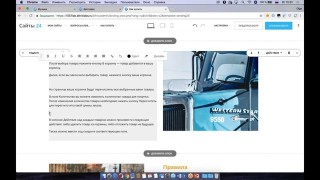 Сайты в интернет магазине: cоздаем вместе раздел. 11.09.2018 смотреть онлайн