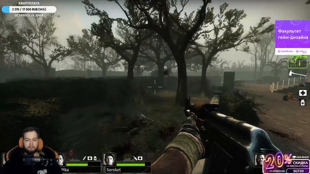 Банда играет в Left 4 Dead 2 #8 (SGT GRAFOYNI, CeMka7721, Crimer, Soroket) смотреть онлайн