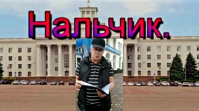 РВСН по коридорам власти... смотреть онлайн