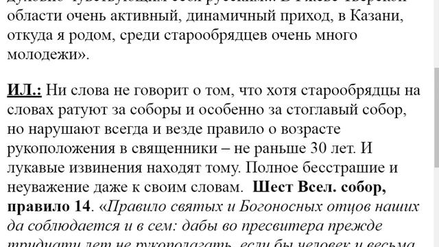 2681. Старообрядцы. Подготовка будущих пастырей смотреть онлайн