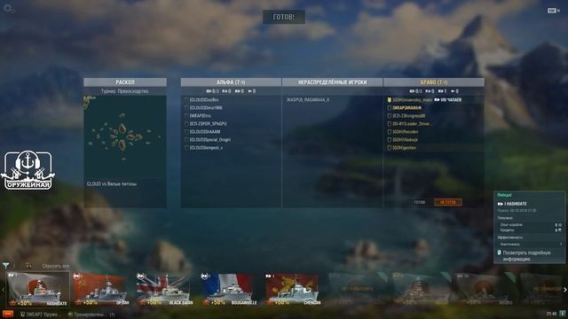 Турнир "Опять по 5 2.0" CLOUD vs Вялые питоны 21-30 МСК смотреть онлайн