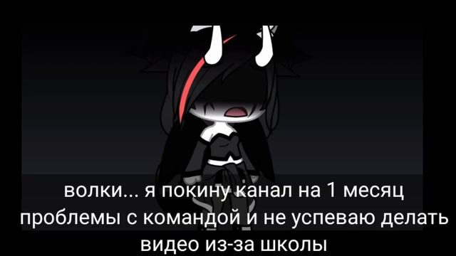 покидаю канал на 1 месяц... смотреть онлайн