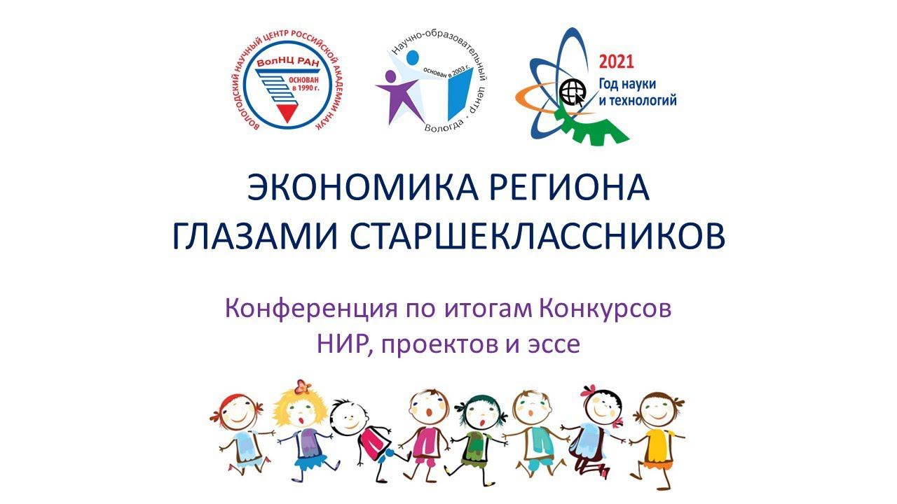 Проекты "Экономика" смотреть онлайн