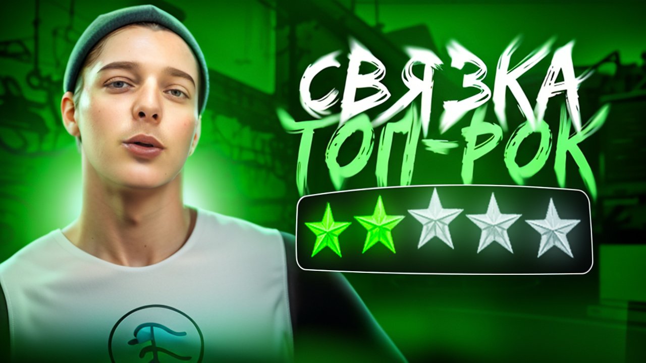 Топ - Рок | NIKAGOR смотреть онлайн