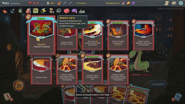 Slay The Spire - Прохождение игры #20 | Дурной запах