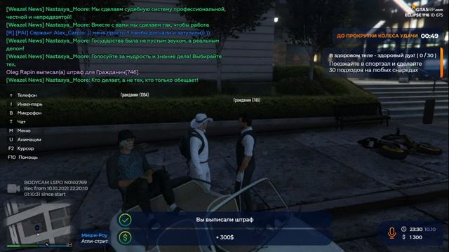 Суд в Гта5 Рп, Эклипс( Посадили судью) смотреть онлайн