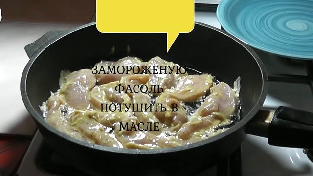 ЛЕГКИЙ УЖИН ИЗ КУРИНОЙ ГРУДКИ смотреть онлайн