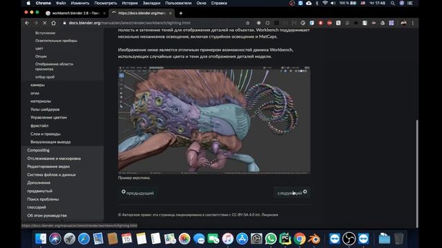 Выбор рендера Blender для React 3d приложения смотреть онлайн