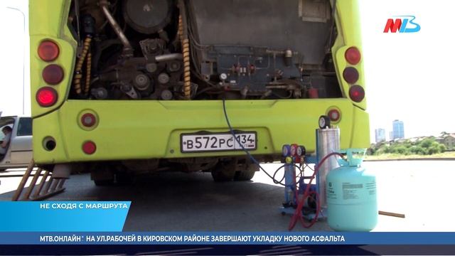 В Волгограде заработала мобильная станция оперативной прочистки и заправки кондиционеров в автобуса смотреть онлайн