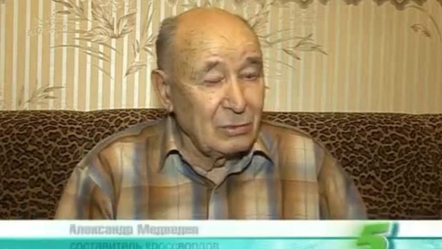 Составитель кроссвордов.avi смотреть онлайн