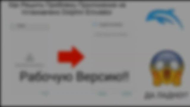 Как Решить Проблему Приложения не Установлено Dolphin Emulator + Настройка Управления Эмулятора смотреть онлайн