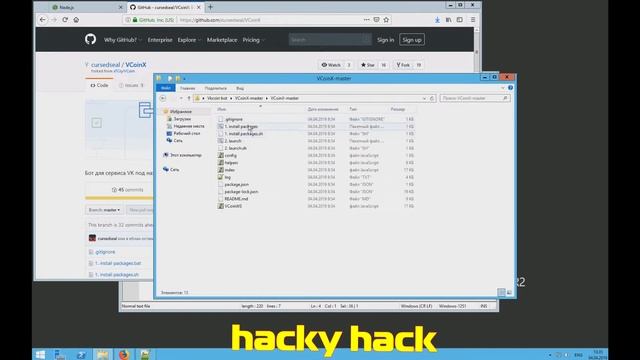 Быстрый майнинг VkCoin с помощью бота на PC смотреть онлайн