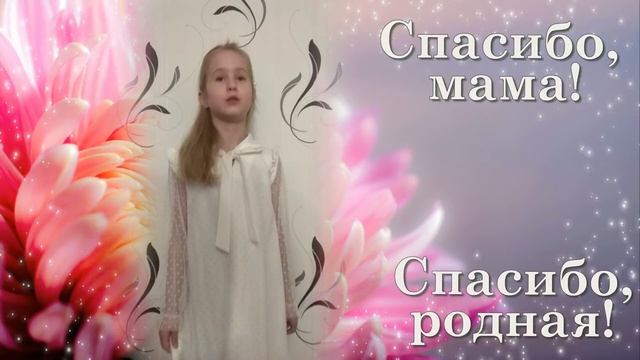 С днём матери, любимые! смотреть онлайн