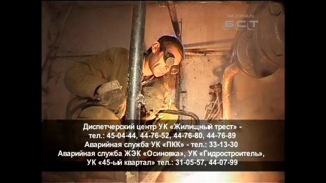 Готовность по всем фронтам Как будет жить и работать Братск в новогодние каникулы смотреть онлайн