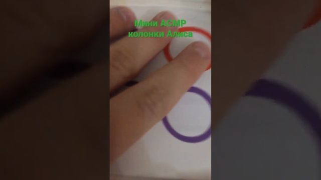 #МИНИ АСМР РАСПОКОВКА НЕ ПОДКЛЮЧЁННОЙ КОЛОНКИ„Алиса” смотреть онлайн